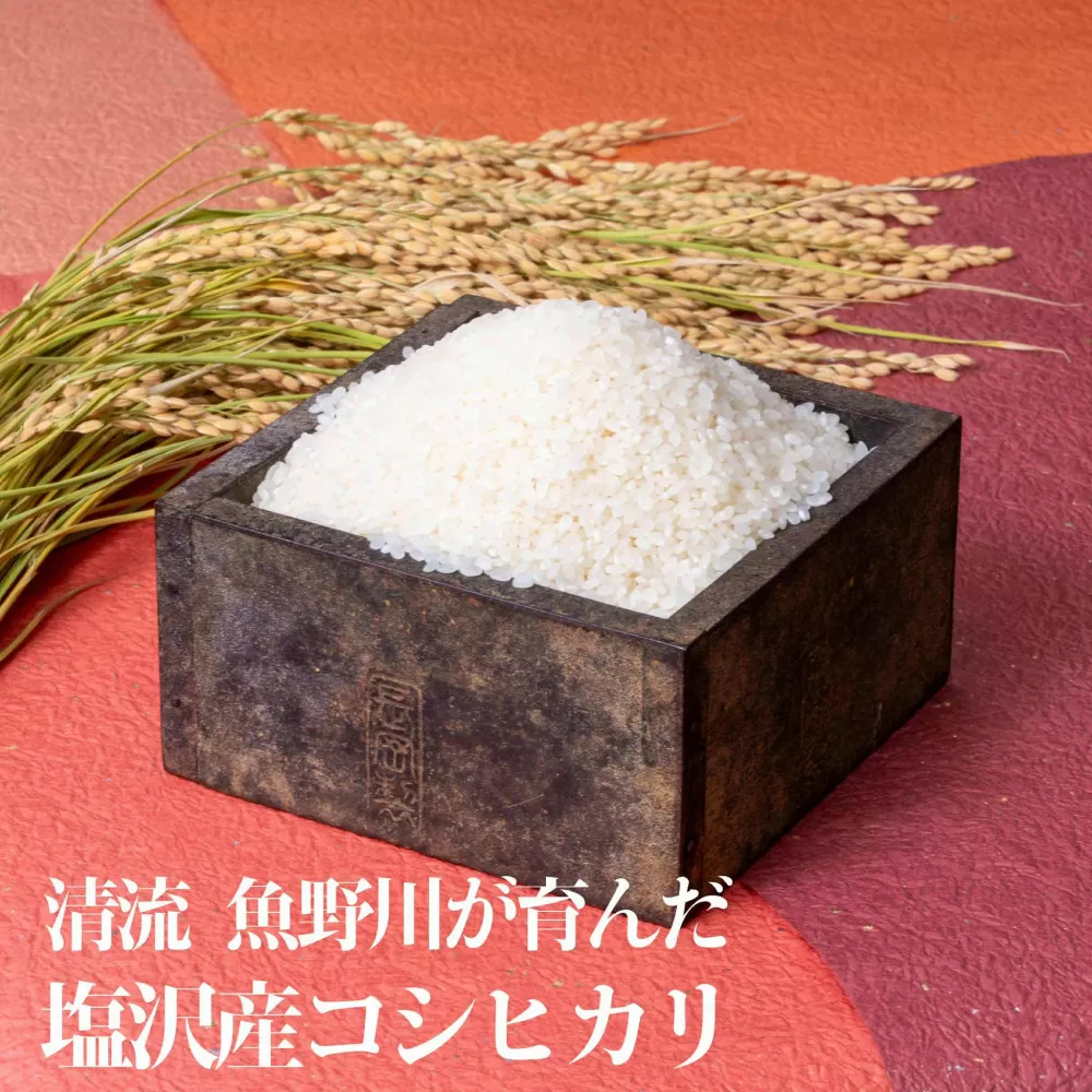 【令和7年産新米予約】南魚沼産　塩沢コシヒカリ「だすけ米」精米20kg【2025年9月中旬より順次発送予定】