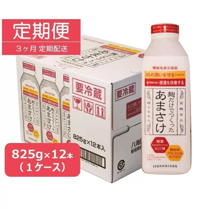 【定期便】八海山 麹だけでつくったあまさけ 825g 1ケース（12本入）【３か月】