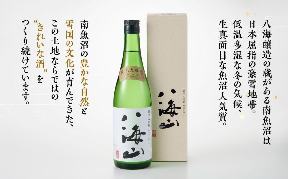 魚沼地域限定】純米酒 八海山「魚沼で候」720ml×2(化粧箱付き