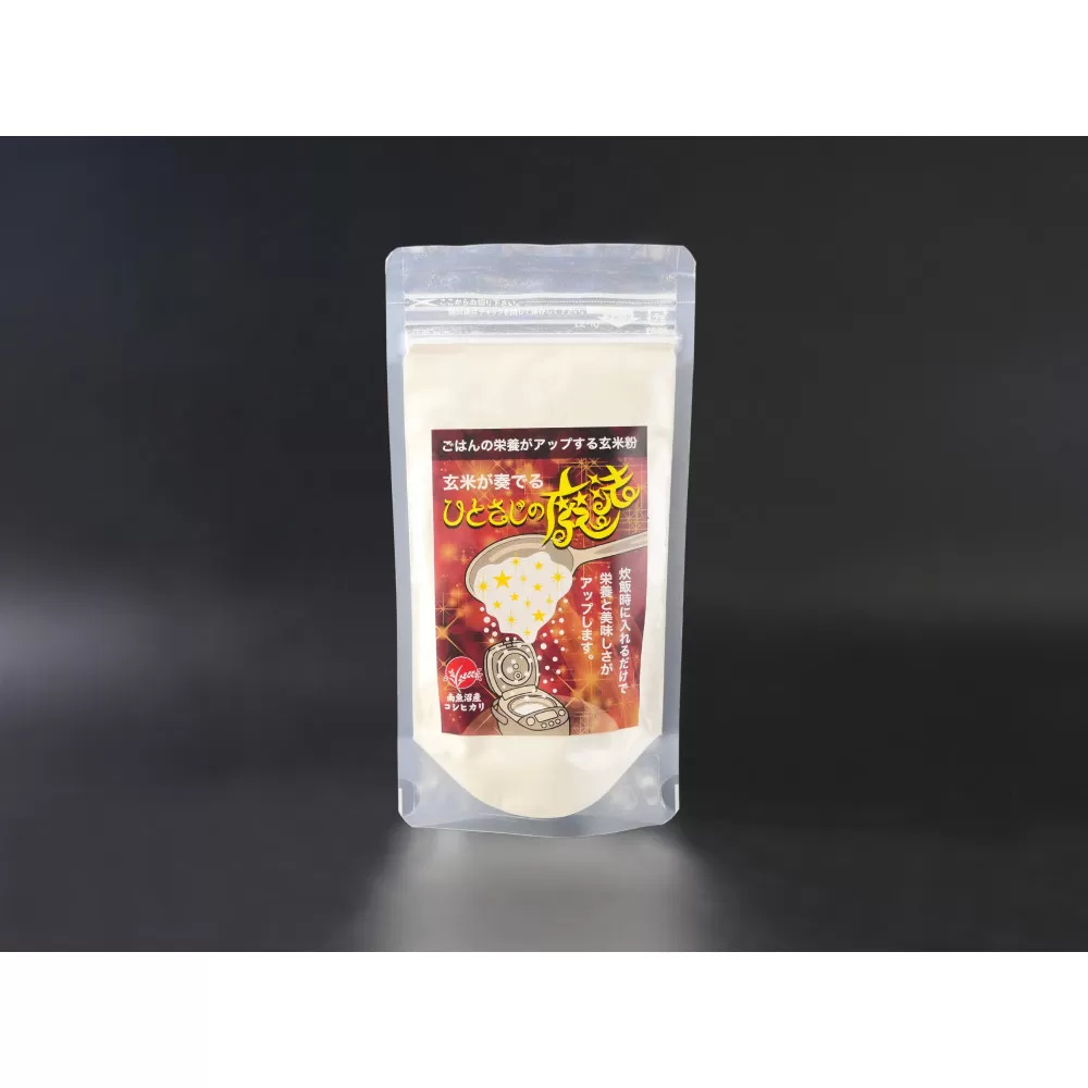 玄米全粒粉が奏でるひとさじの魔法 100g×10