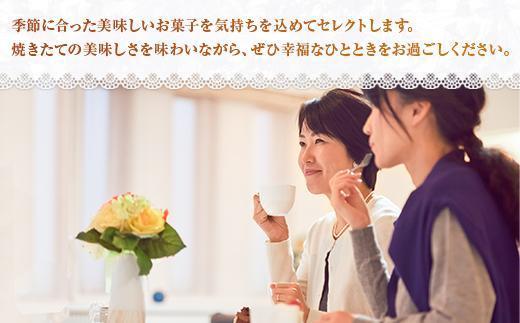 ES278 焼き菓子詰め合わせ 10個 セット お楽しみセット ES278 焼き菓子詰め合わせ 10個 セット お楽しみセット