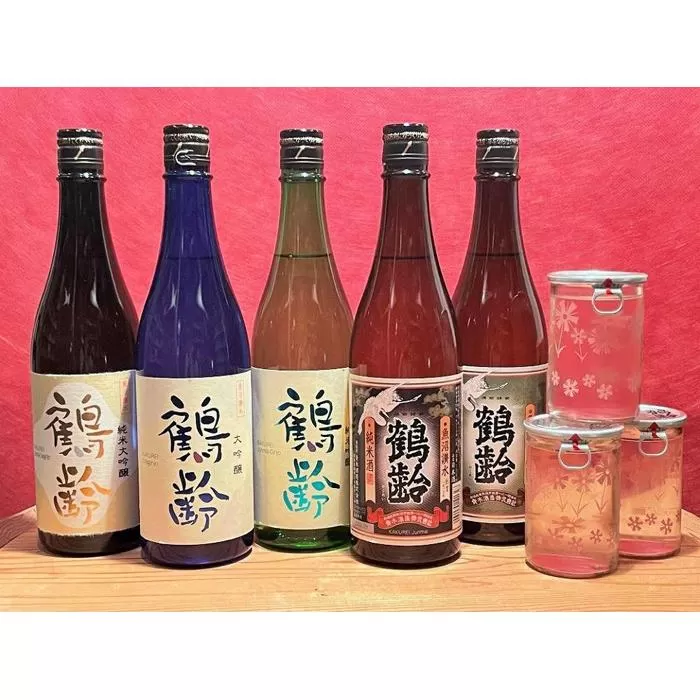 雪国の地酒「鶴齢」バラエティセット(720ml×5本、180ml×3本）