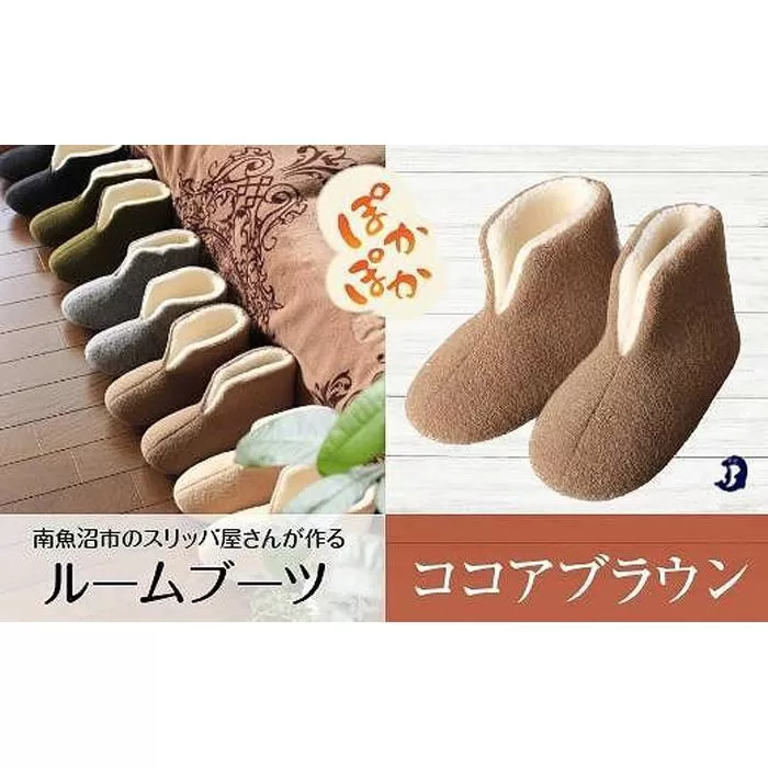 フェルトジャージブーツ　Mサイズ　ココアブラウン