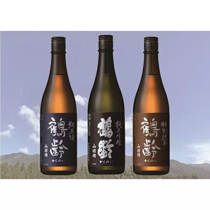 限定酒 鶴齢 山田錦生原酒飲み比べ（720ml×3本）
