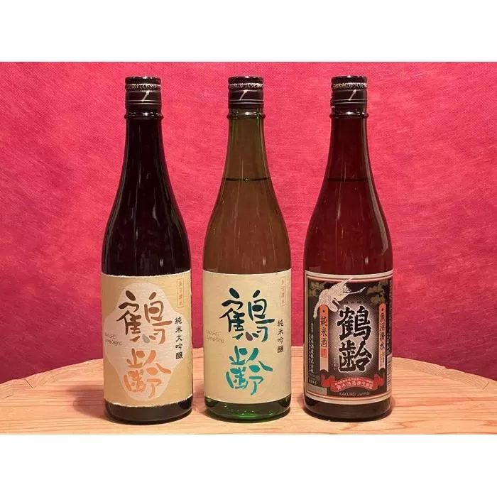 雪国の銘酒「鶴齢」定番品純米系飲み比べセット(720ml×3本)