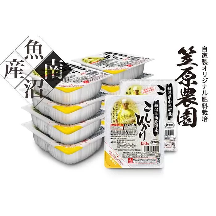 南魚沼産 コシヒカリ パックごはん 150g×12個
