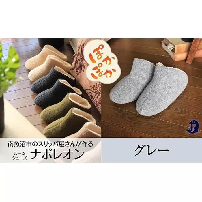 フェルトジャージナポレオン　Sサイズ　グレー
