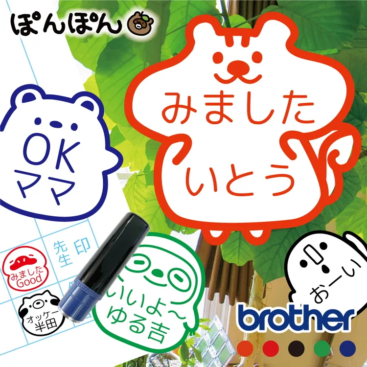 見ました はんこ ごほうびスタンプ 名入れオーダー（浸透印・インク補充可） | 先生 事務用 イラスト入り スタンプ