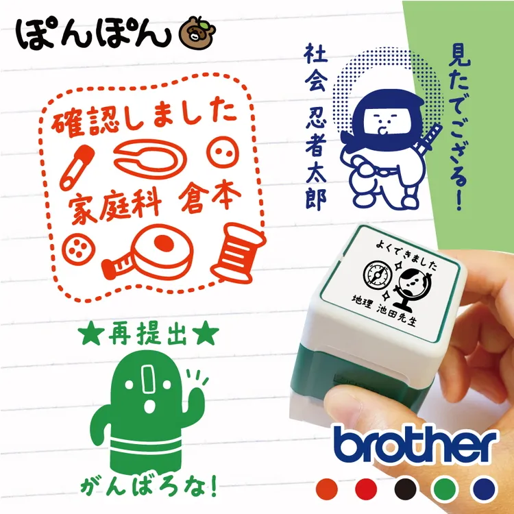 文字が入れられる！名入れお仕事 先生 教科スタンプ（浸透印・インク補充可）