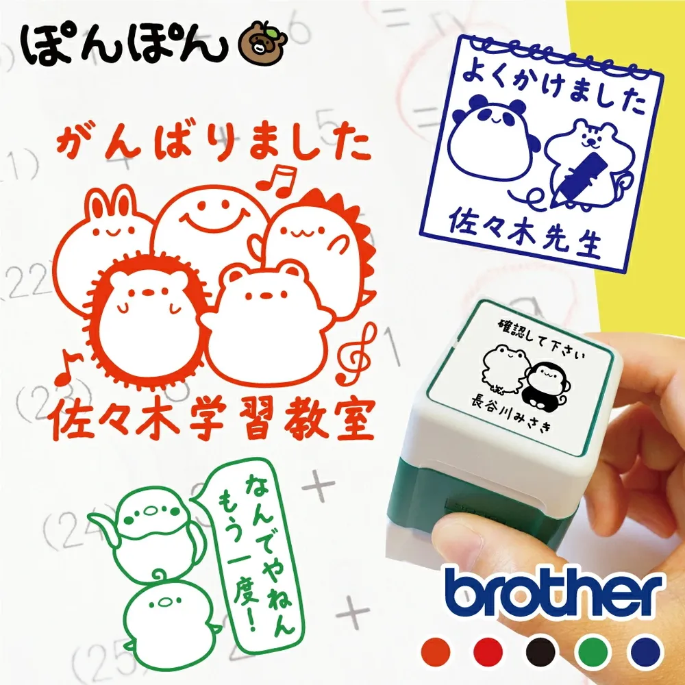 選べるデザイン12種 かわいいイラストのごほうびスタンプ（浸透印・インク補充可）