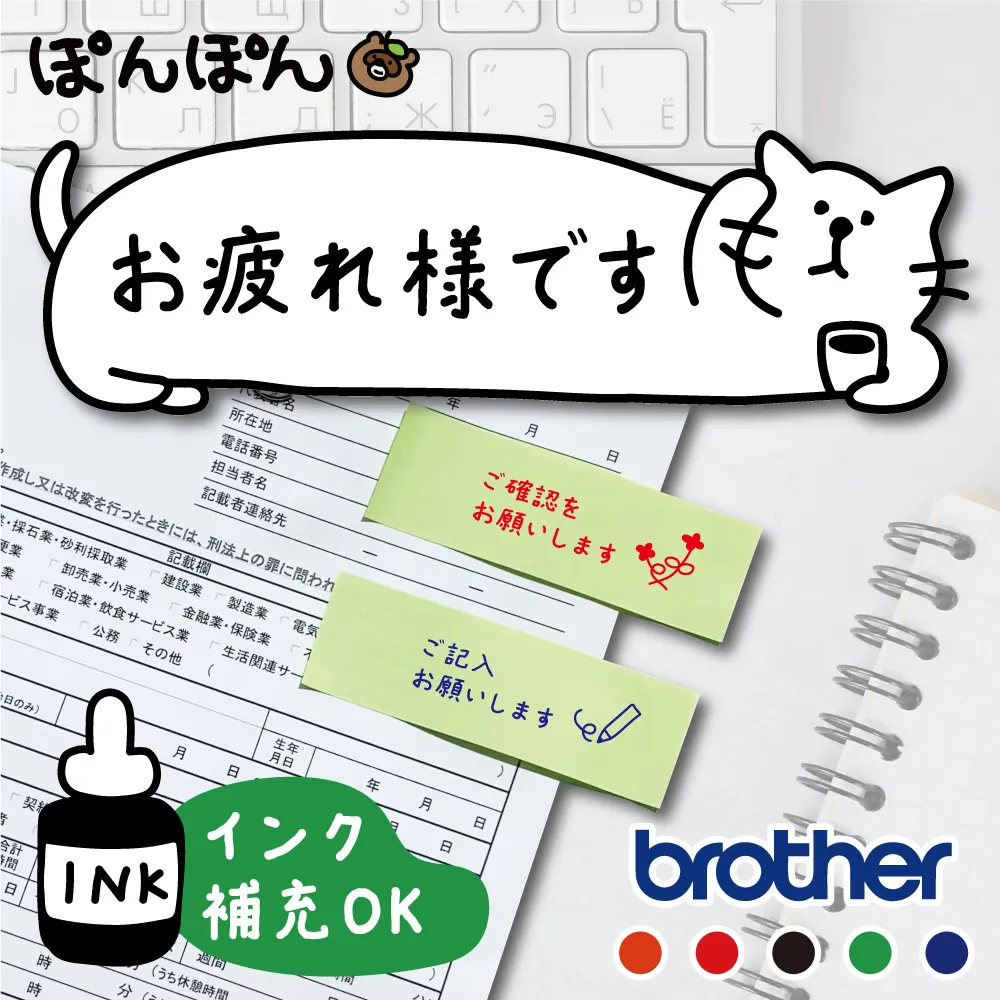 選べるデザイン80種類！付箋にピッタリ お仕事スタンプ（浸透印・インク補充可）
