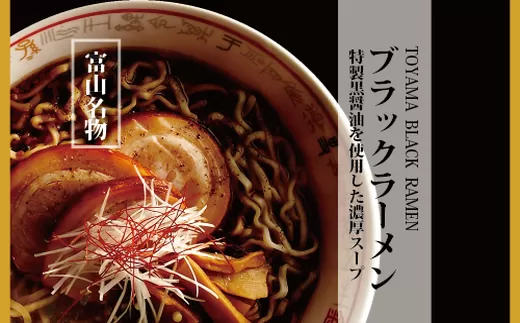 ブラックラーメン10食セット｜石川製麺 ※北海道・沖縄・離島への配送不可