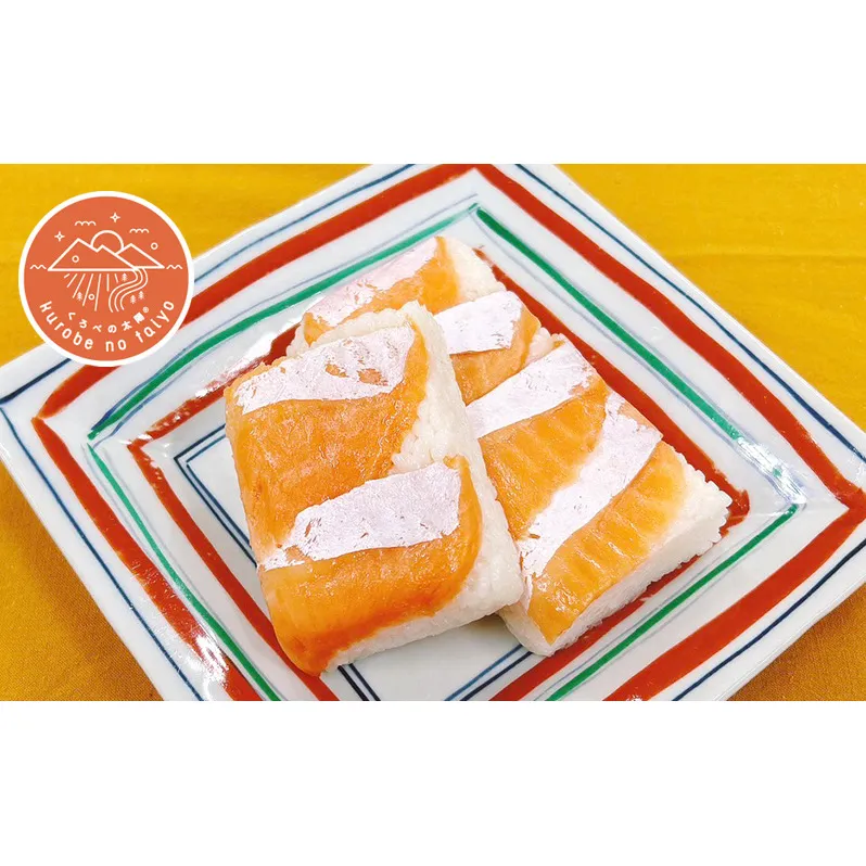 【冷凍】漬けハラミますの寿し 1人前 ますの寿し ハラミ 富山 黒部市