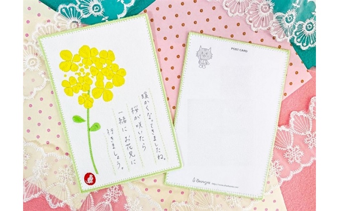 刺しゅうで作った うれしっしゅの絵葉書 春 3種3枚セット｜射水