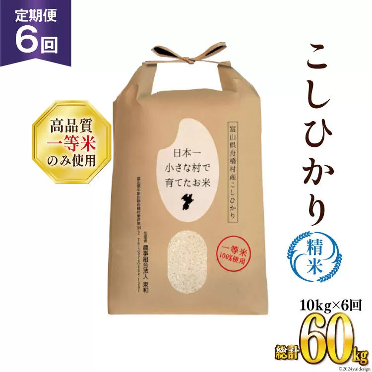 栃木県コシヒカリ 玄米30キロR5精米可能です （令和5年度 栃木