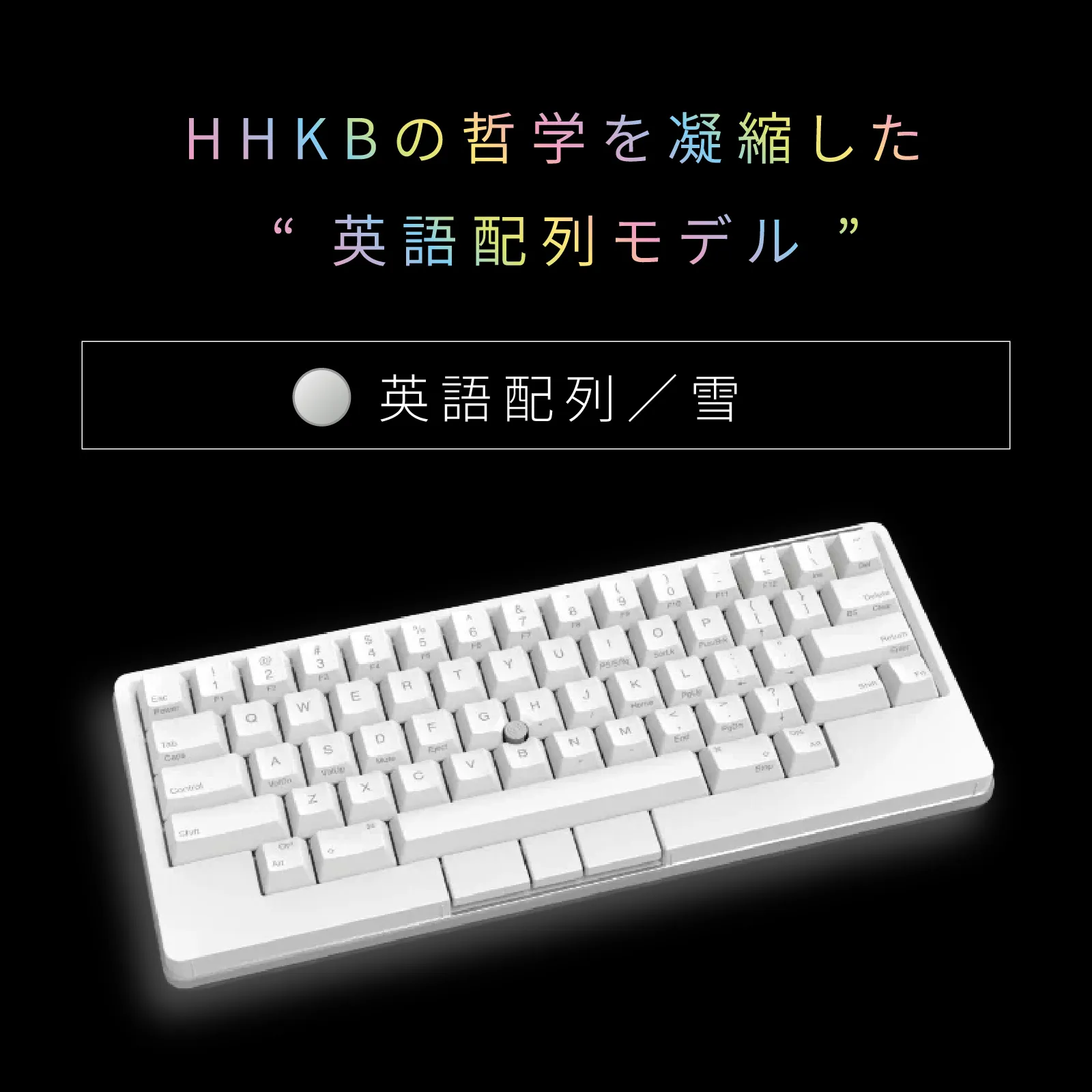 キーボード HHKB Studio（雪 / 英語配列）特別デザイン風呂敷付き / キーボード