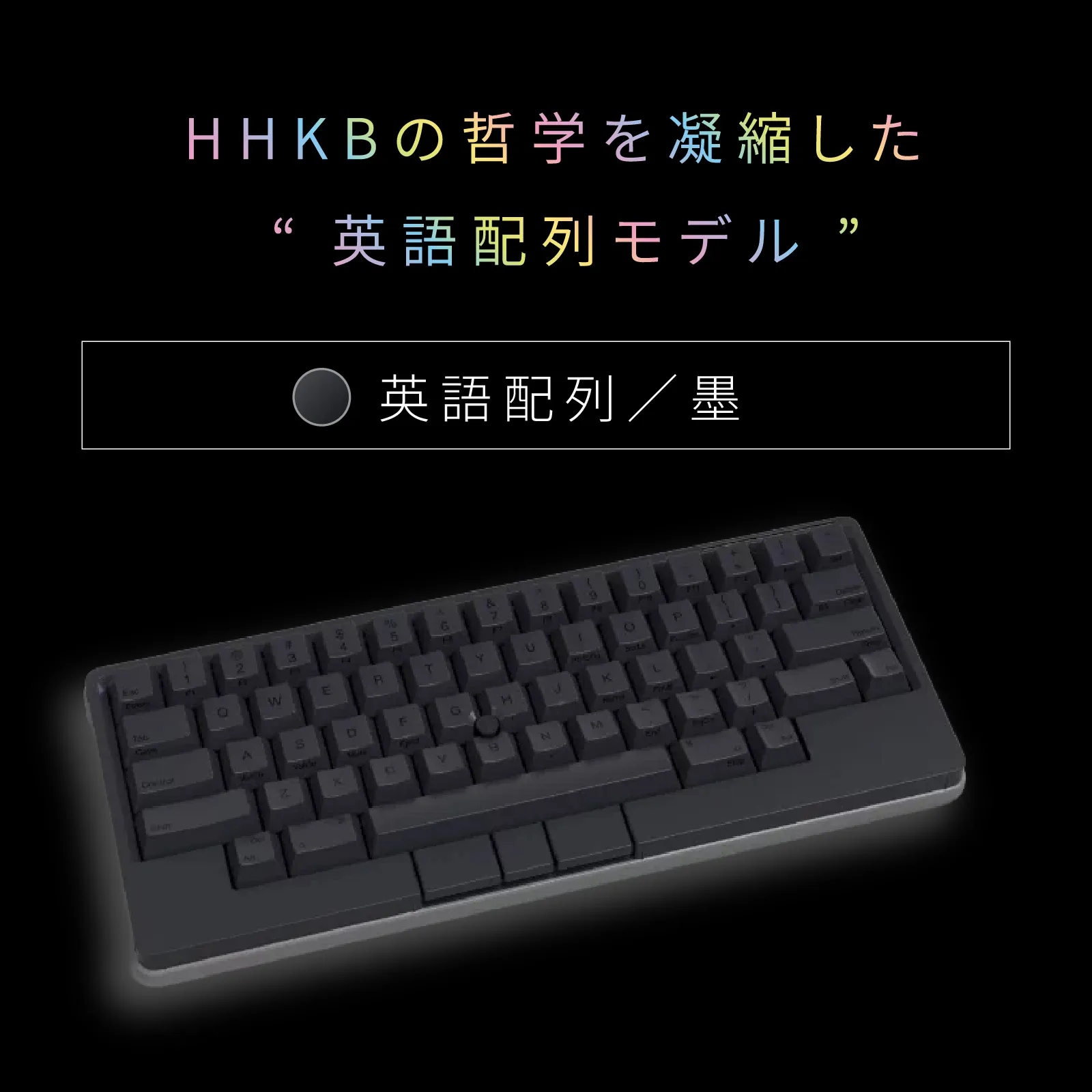 キーボード HHKB Studio（墨 / 英語配列）  特別デザイン風呂敷付き / キーボード