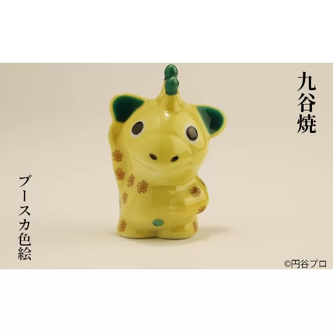九谷焼　ブースカ色絵 a05 工芸品 焼き物 キャラクター キャラ ヒーロー アニメ インテリア 置き物 雑貨 シリーズもの テレビアニメ ウルトラマンシリーズ 敵 