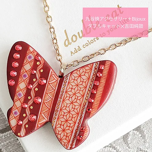 九谷焼アクセサリー＋Bijoux（赤絵 ちょうちょ ロングネックレス） ジュエリー 装飾品 小物 ファッション小物 ファッション雑貨 