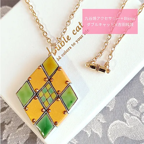 九谷焼アクセサリー＋Bijoux（ひし形ロングネックレス） ジュエリー 装飾品 小物 ファッション小物 ファッション雑貨 