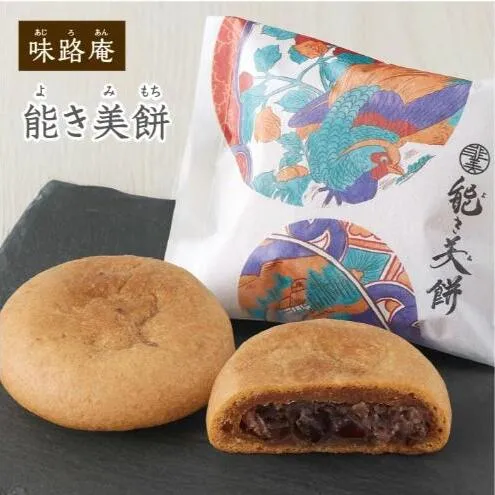 能き美餅（よきみもち）6入 お取り寄せ 和菓子 焼菓子 能美市