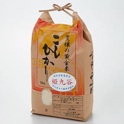 石川県産コシヒカリ（姫九谷) 5kg お米 精米 こしひかり