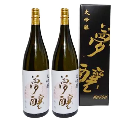 夢醸 大吟醸1800ml（2本入）セット お酒 日本酒 大吟醸酒 アルコール 