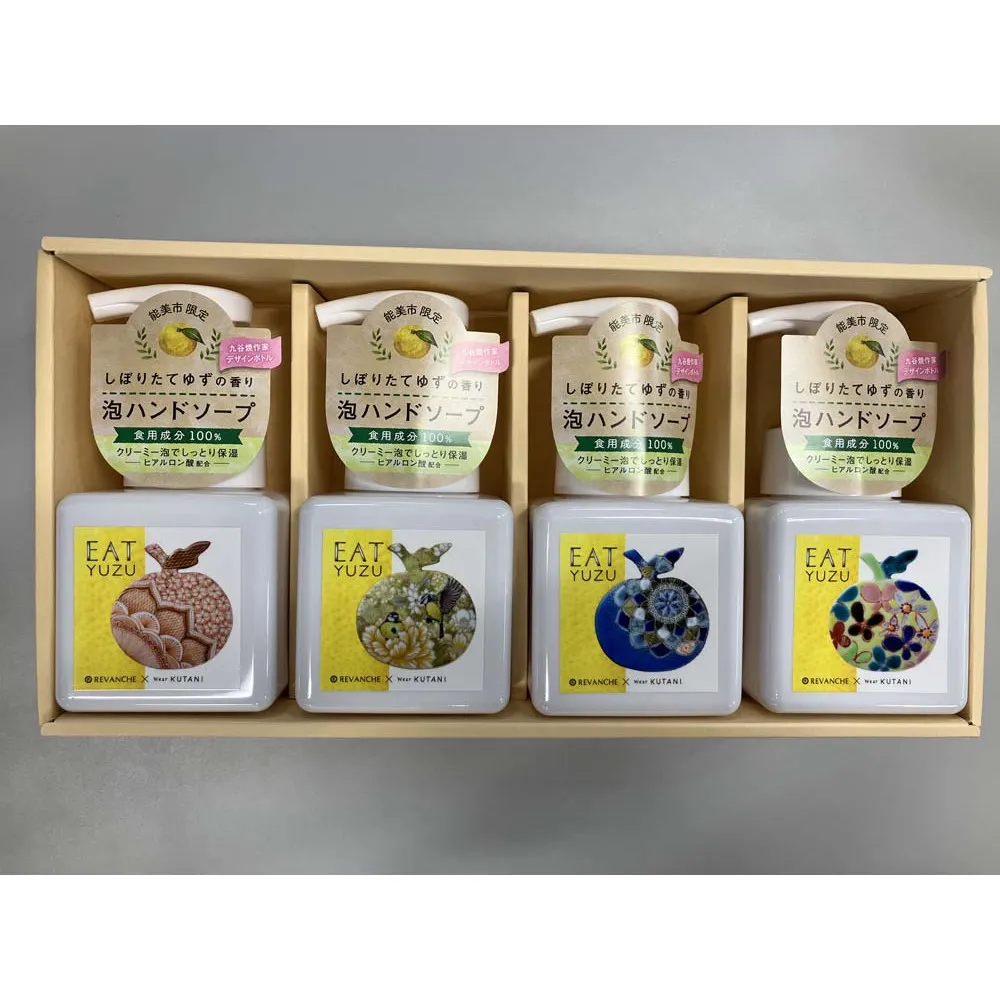 EATゆずハンドソープ4本セット
