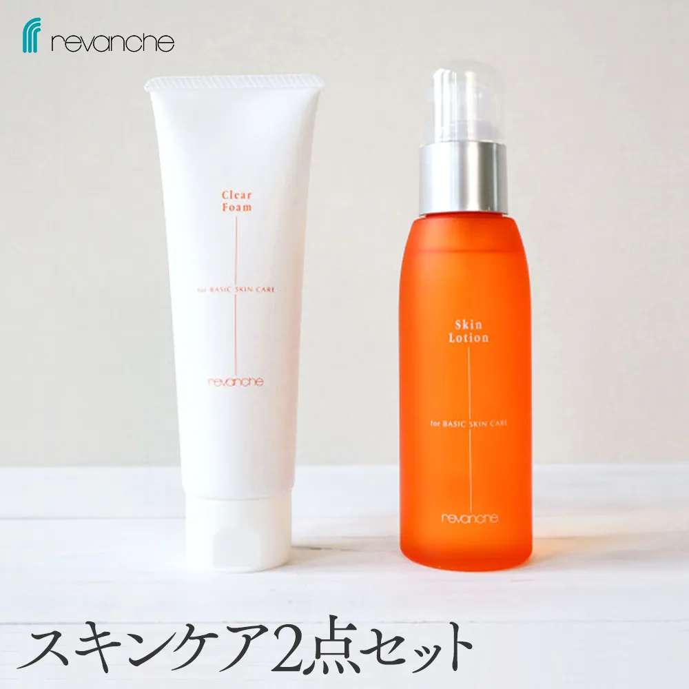 スキンケア2点セット