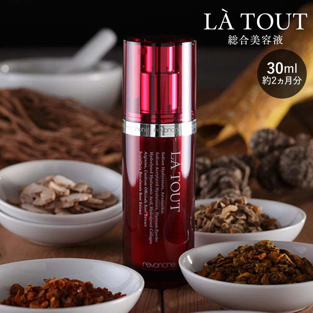 ラトゥー(総合美容液)30ml