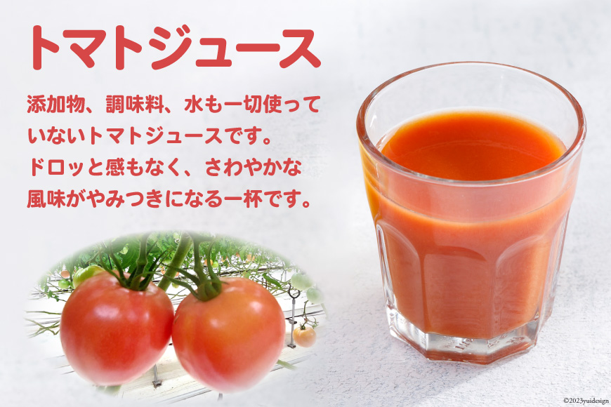 ミニトマトジュース置いてます♪ | 読みもの記事 – 鳥居商店