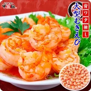 【背ワタなし】大型むきえび（高級ブラックタイガー）約1kg/約40〜70尾【甲羅組】[024-a040]【敦賀市ふるさと納税】