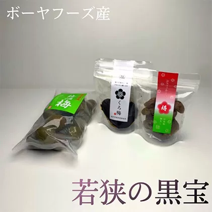 エピソード坊　目白大学の学生が考案、その10 梅干し 発酵食品 セット 