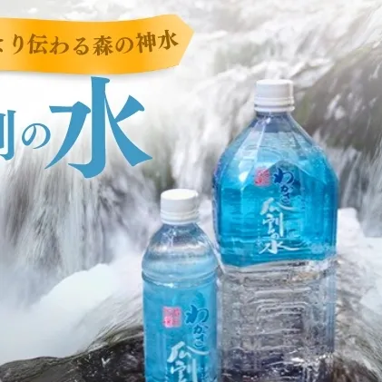 おいしい水 2L 6本 瓜割名水 名水百選選抜総選挙おいしさ部門2位 ミネラルウォーター 美味しい水 水 ナチュラルミネラルウォーター 天然水 みず ペットボトル 2リットル 飲み物 飲料 飲料水 福井 福井県 若狭町