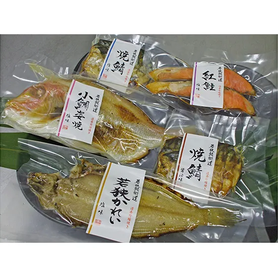焼魚ざんまい 華（真空パック焼魚5点セット）若狭かれい、小鯛姿焼き、焼き鯖など 魚貝類 加工食品 惣菜 漬魚 