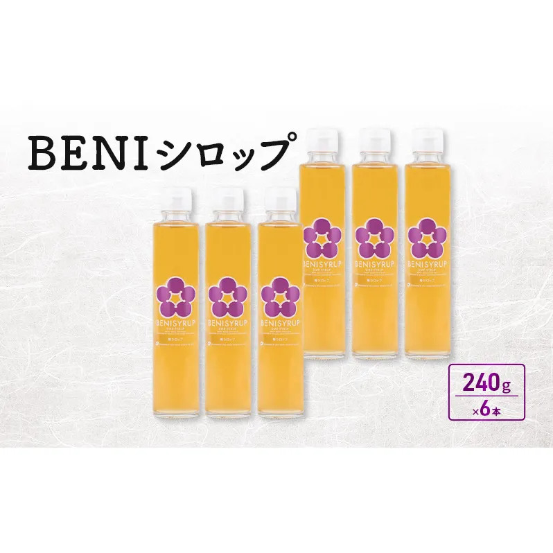 BENIシロップ 6本入