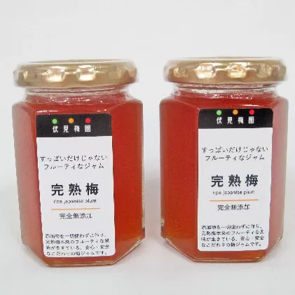 完熟梅のジャムセットA　大（160g）を2つ 