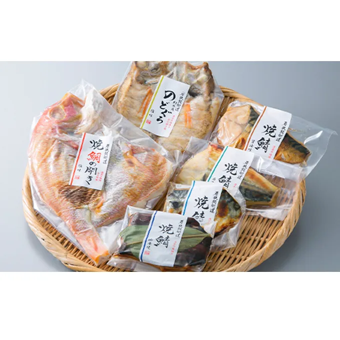 焼魚真空パック6種セット(焼魚三昧 幸)[高島屋選定品］ 魚貝類 加工食品 惣菜 焼のどぐろ 焼鯛開き 焼鯖 