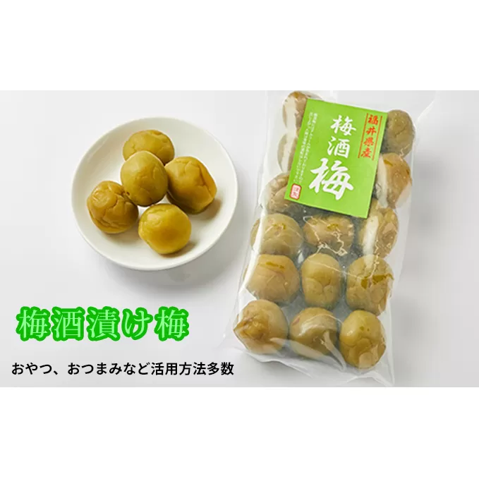 梅酒の梅 5袋セット(梅酒に入れて、おやつに、おつまみに、煮詰めてジャムに) 加工食品 