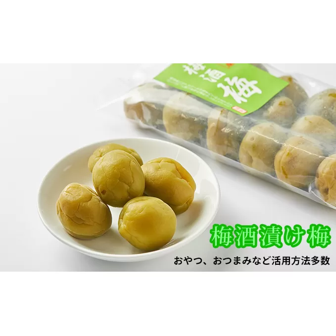 梅酒の梅 2袋セット(梅酒に入れて、おやつに、おつまみに、煮詰めてジャムに) 加工食品 