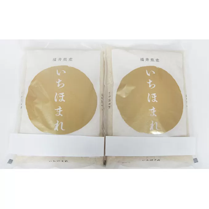いちほまれ4キロ（令和7年産）福井の高級ブランド米 お米 b1102