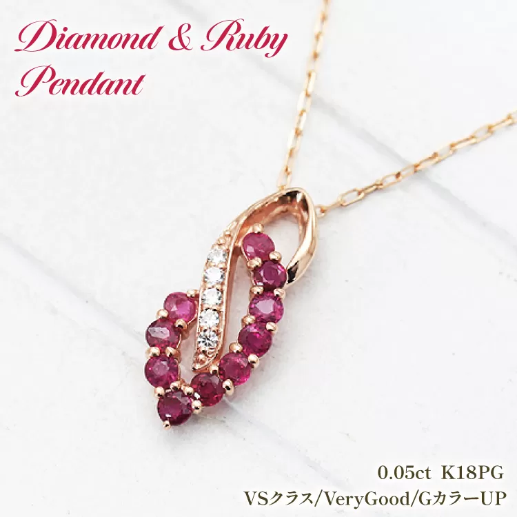 ネックレス K18PG ピンクゴールド ルビー ダイヤモンド 0.05ct 【f134-rd-k18pg】 [オーダーメイドジュエリーメイ 山梨県 韮崎市 20745080] ジュエリー アクセサリー レディース ペンダント