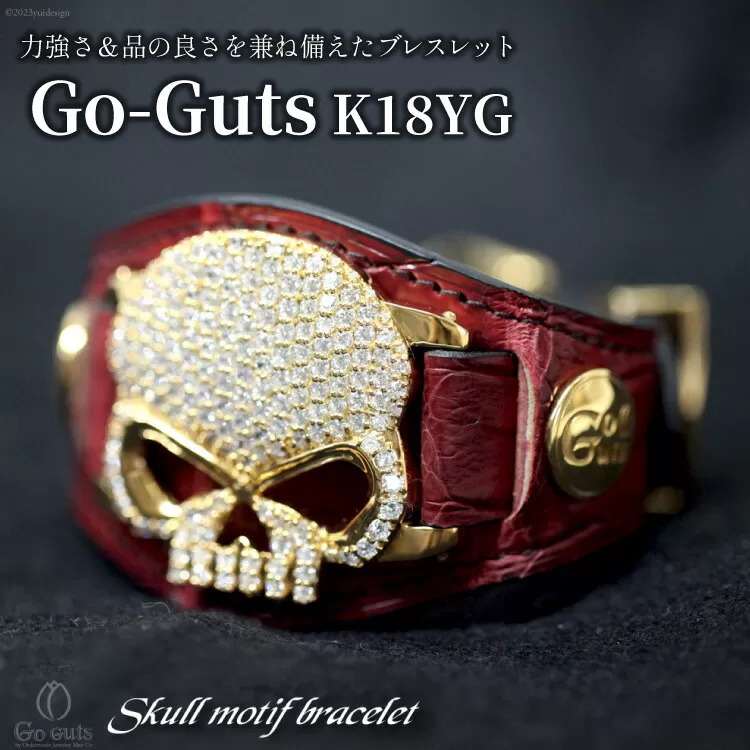 ブレスレット Go-Guts スカルモチーフ K18YG ダイヤ 約6.45ct 【gg001-k18yg】 [オーダーメイドジュエリーメイ 山梨県 韮崎市 20743569] アクセ 腕輪 レザー 革