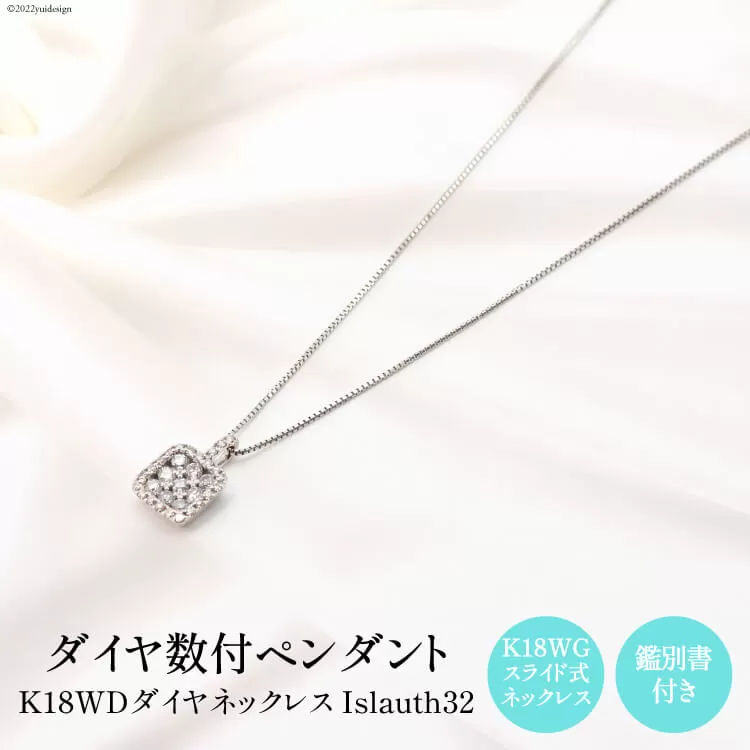 ペンダント K18WD ダイヤ数付 Islauth32 ネックレス アクセサリー ジュエリー ギフト プレゼント 贈答 [Islauth 山梨県 韮崎市 20742170]