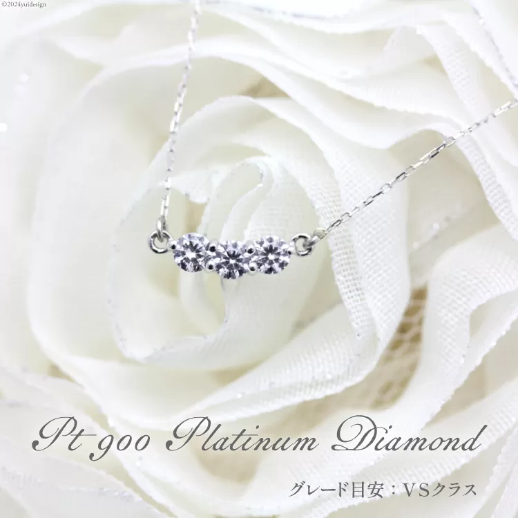 ネックレス PT900 プラチナ ダイヤモンド 計0.3ct  【f030-pt】[オーダーメイドジュエリーメイ 山梨県 韮崎市 20743758] 3連 横並び ライン スリーストーン 両吊り ペンダント アクセサリー アクセ ジュエリー