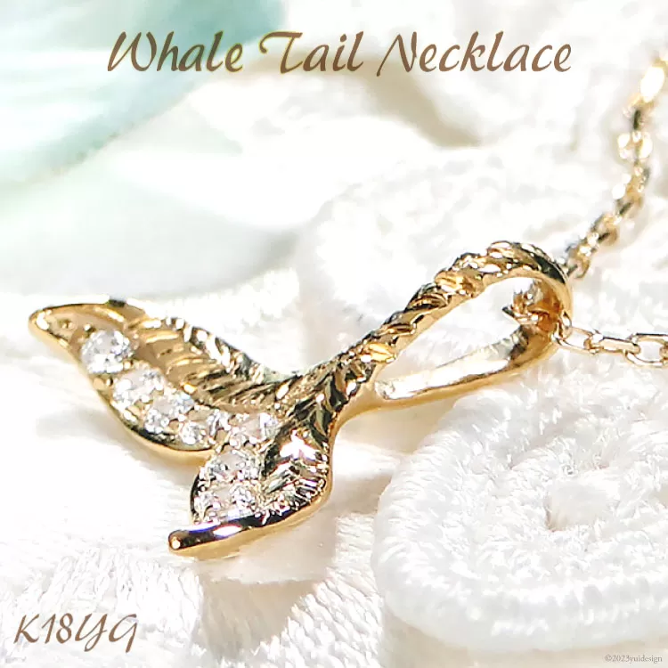 クジラ K18YG ダイヤ ペンダント ネックレス 【f204-k18yg】 / オーダーメイドジュエリーメイ / 山梨県 韮崎市 [20743565] アクセサリー チャーム イエローゴールド ハワイ くじら 男女兼用