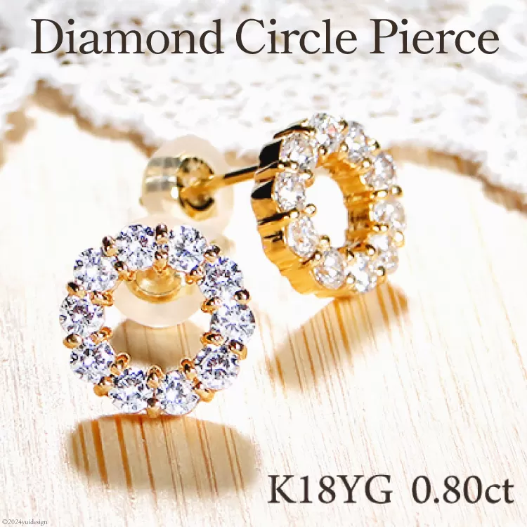 ピアス K18YG ゴールド ダイヤ 0.8ct サークル ラウンドモチーフ スタッドピアス【f208-k18yg】 [株式会社オーダーメイドジュエリーメイ 山梨県 韮崎市 20742664] アクセサリー アクセ ジュエリー ダイヤモンド