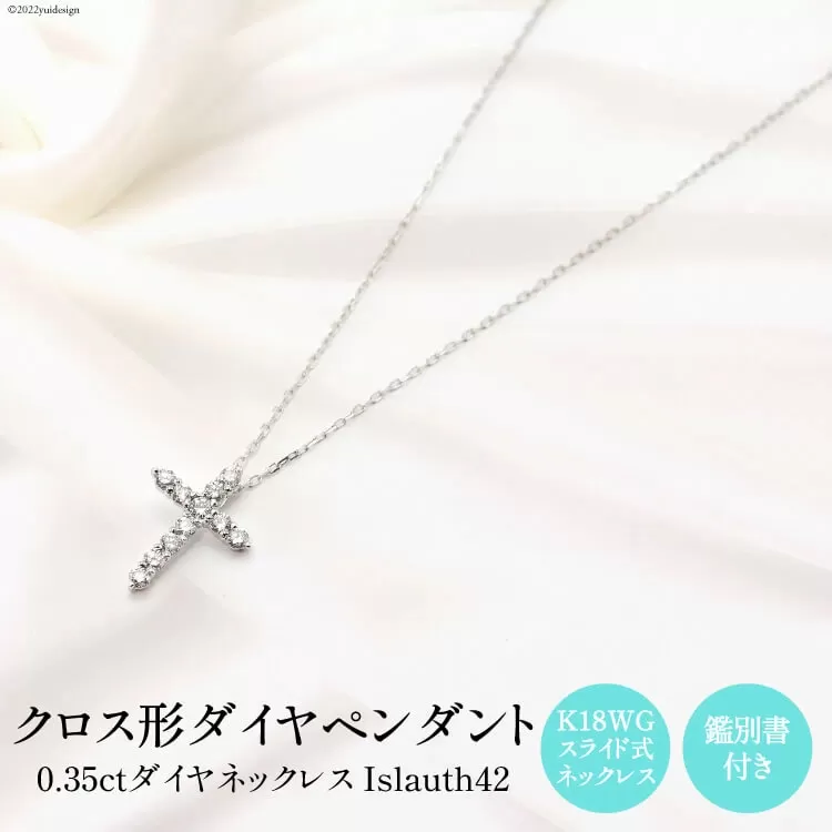 ペンダント K18WG クロス型 ダイヤ Islauth42 [Islauth 山梨県 韮崎市 20743199] アクセサリー ネックレス ジュエリー ダイヤ シンプル おしゃれ プレゼント ギフト 贈りもの 贈答