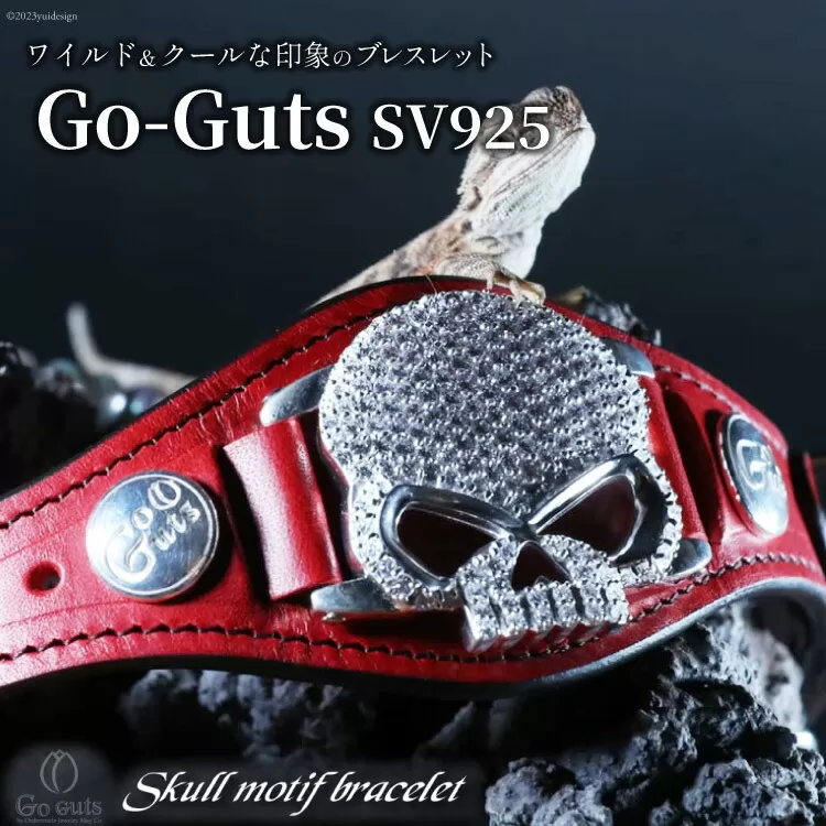 ブレスレット Go-Guts スカルモチーフ SV925 キュービック 【gg001-sv】 [オーダーメイドジュエリーメイ 山梨県 韮崎市 20741742] アクセ 腕輪 ブッテーロ 革