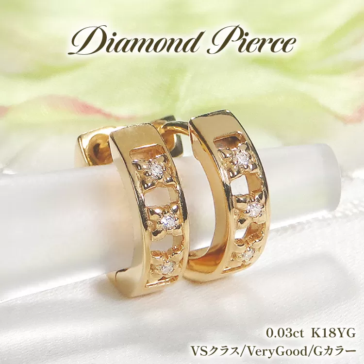ピアス K18YG イエローゴールド ダイヤモンド 0.03ct フープピアス 【f220-k18yg】 [オーダーメイドジュエリーメイ 山梨県 韮崎市 20745079] ジュエリー アクセサリー 両耳 抜け感 太め 18金 ダイヤピアス